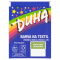 Duha Ideal č.39 olivově zelená 15g Marca