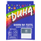 Duha Ideal č.22 šedá 15g Marca