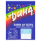 Duha Ideal č.31 světle modrá 15g Marca