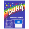 Duha Ideal č.16 modrá 15g Marca